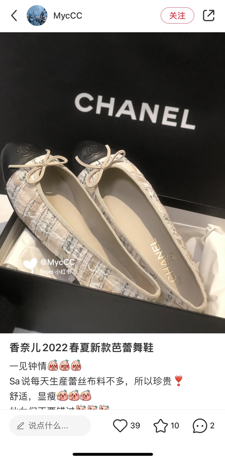 Chanel Lace Alphabet Ballet Flats